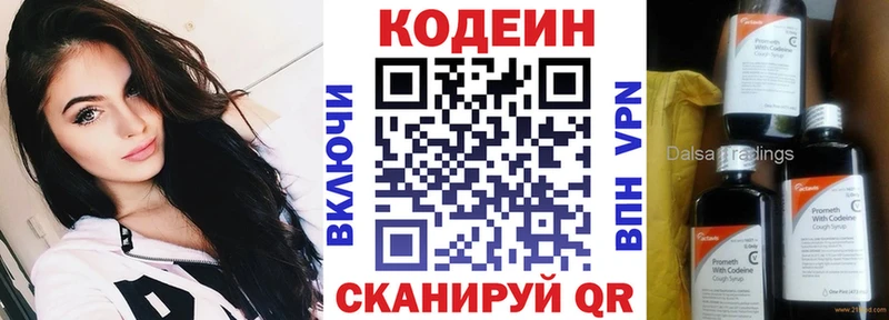 Кодеиновый сироп Lean напиток Lean (лин)  OMG сайт  Карачев 