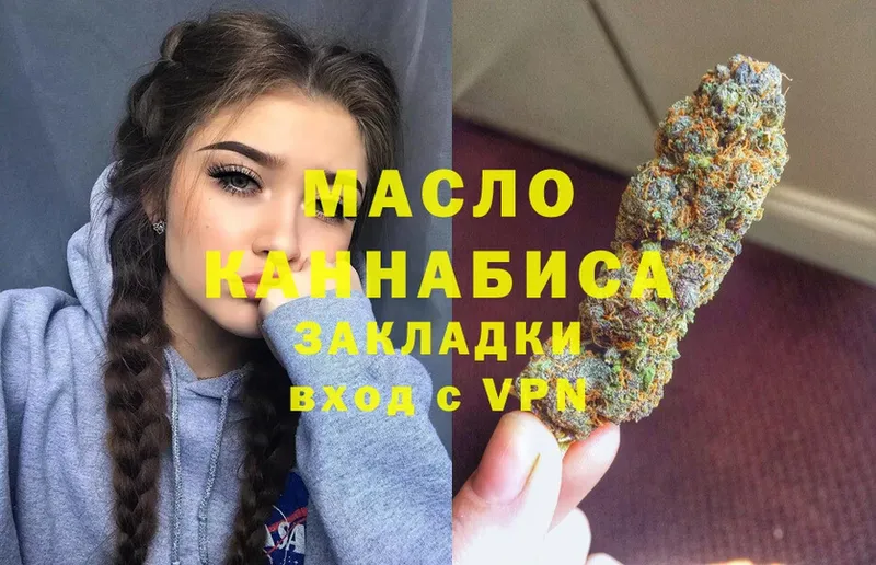 Дистиллят ТГК THC oil Карачев